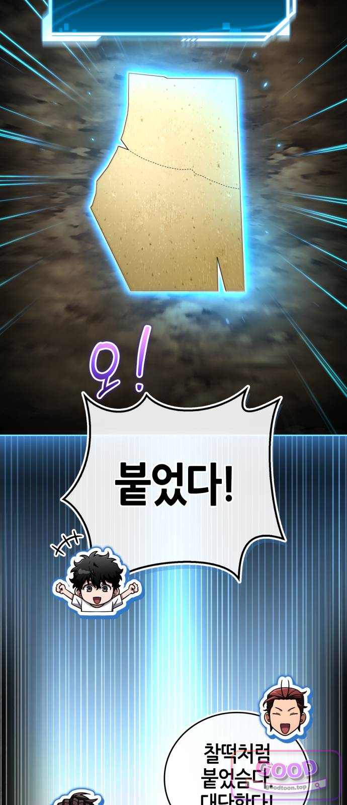 하남자의탑공략법 42화: 받아는 둘게요 11
