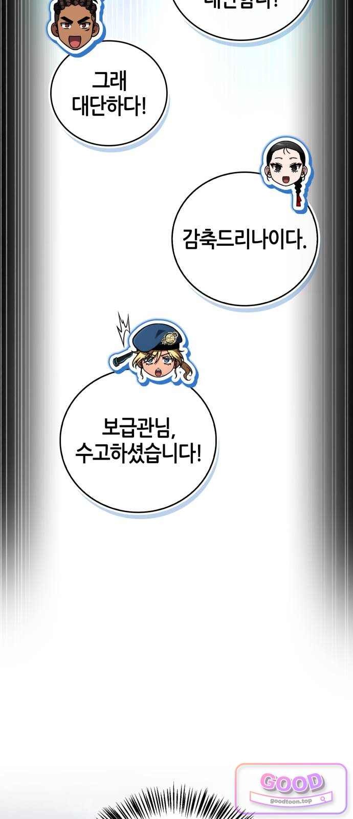 하남자의탑공략법 42화: 받아는 둘게요 12