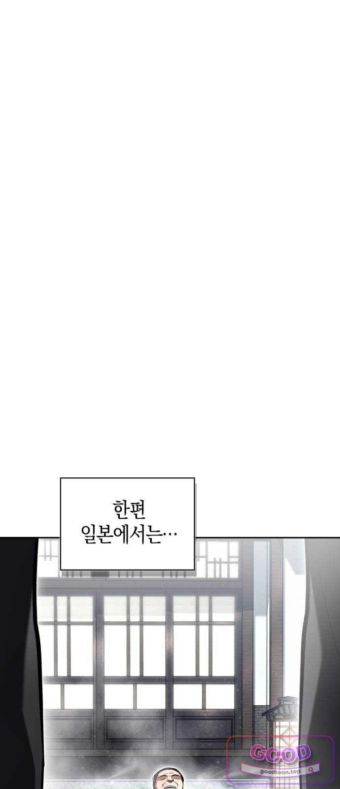 하남자의탑공략법 42화: 받아는 둘게요 15