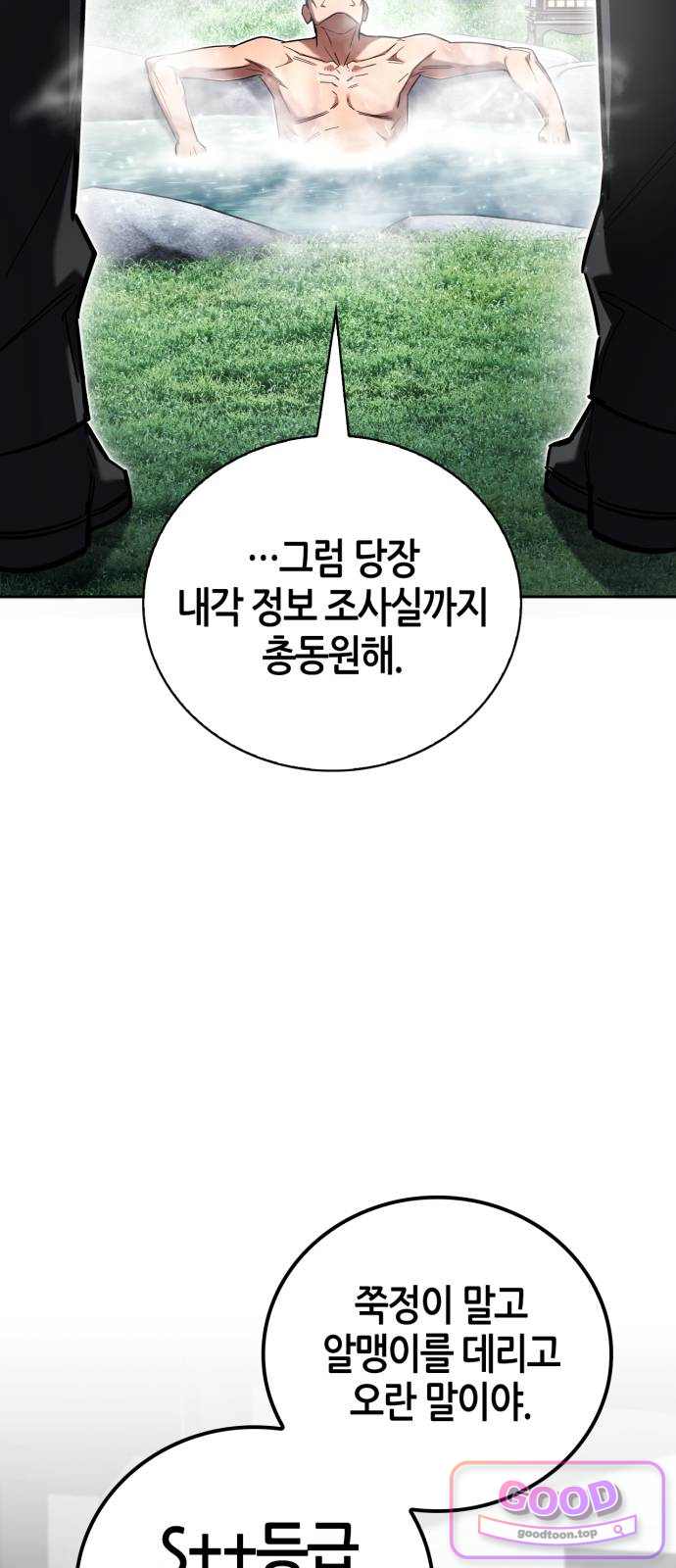 하남자의탑공략법 42화: 받아는 둘게요 16