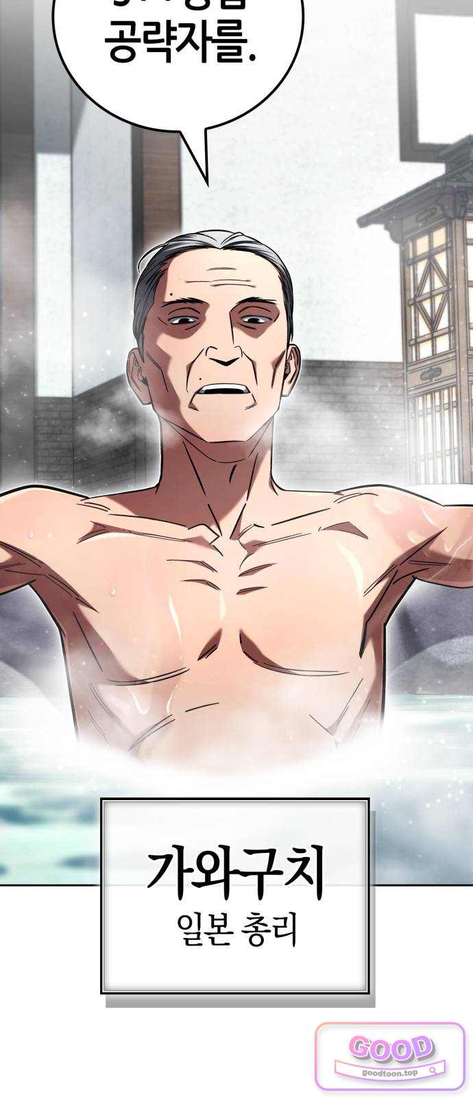 하남자의탑공략법 42화: 받아는 둘게요 17