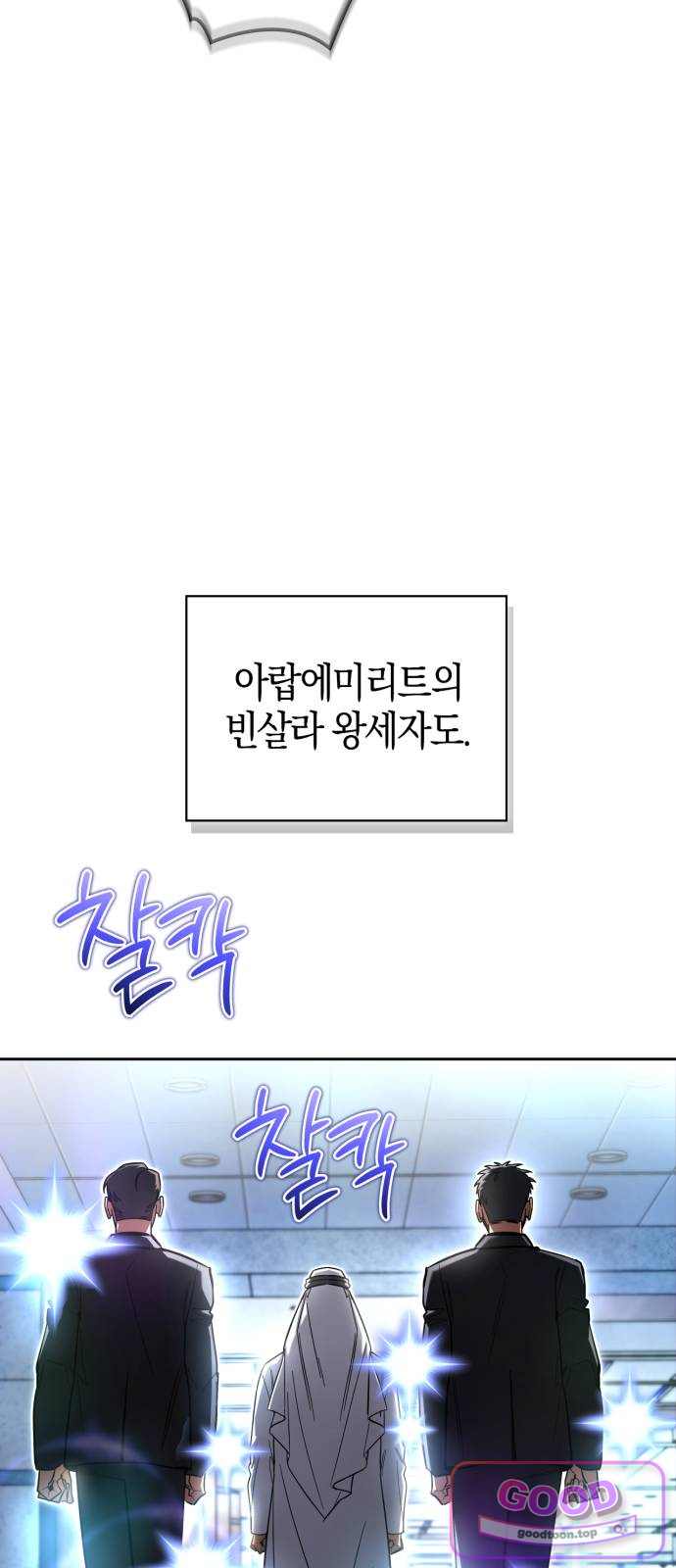 하남자의탑공략법 42화: 받아는 둘게요 19