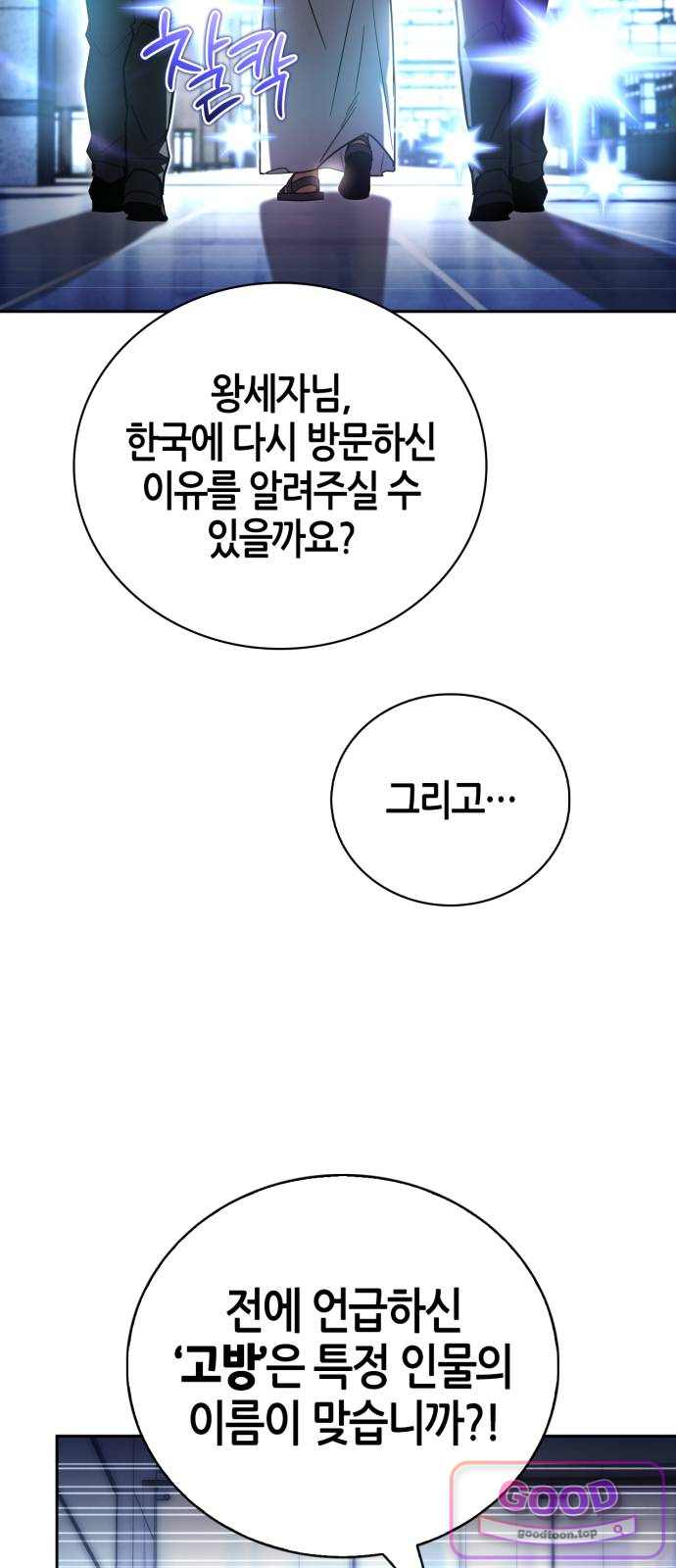 하남자의탑공략법 42화: 받아는 둘게요 20