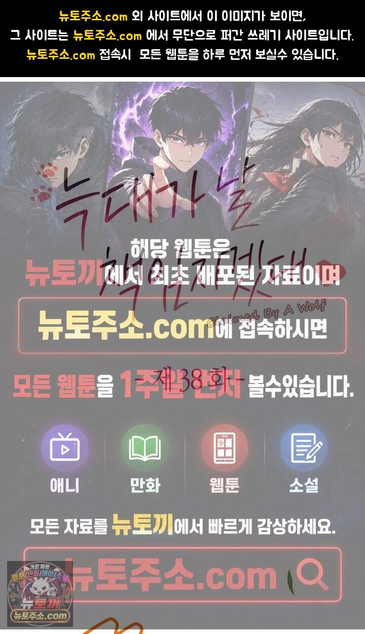 늑대가 날 책임지겠대 38화 1