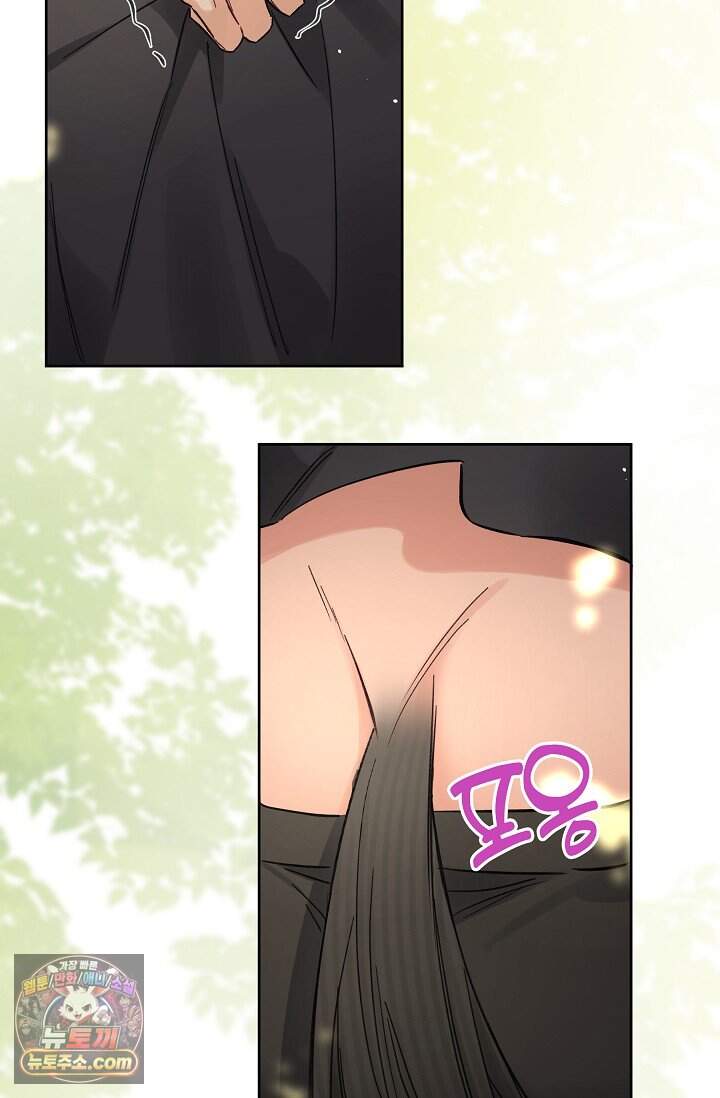 늑대가 날 책임지겠대 38화 10