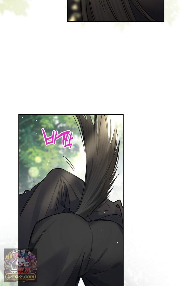 늑대가 날 책임지겠대 38화 11