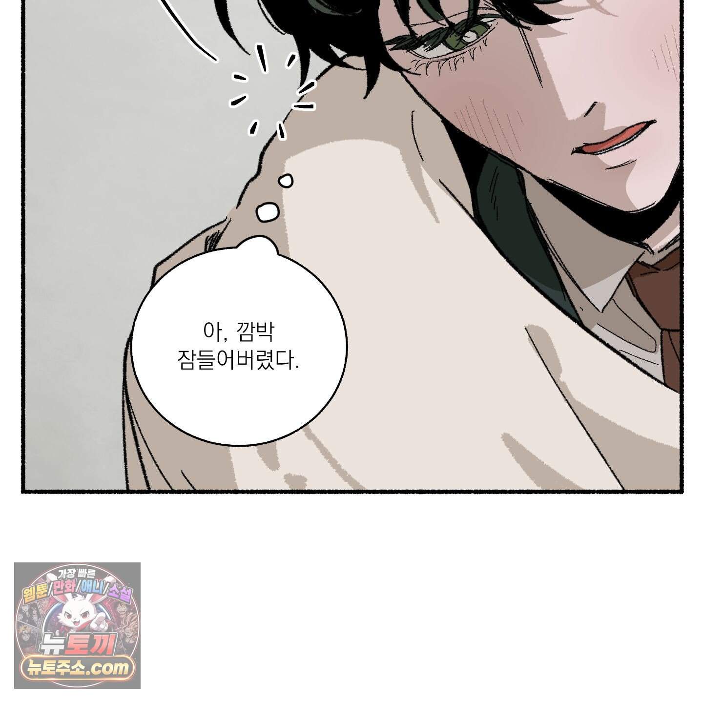 코티지 가든 추석 특별편 2화 3