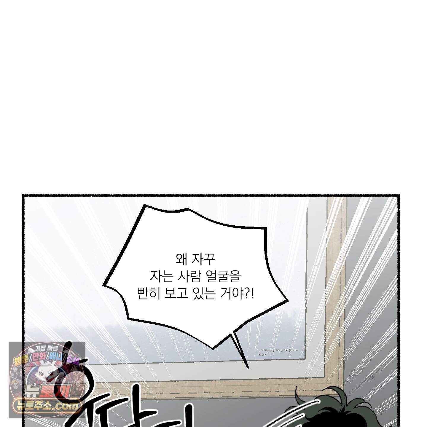 코티지 가든 추석 특별편 2화 7