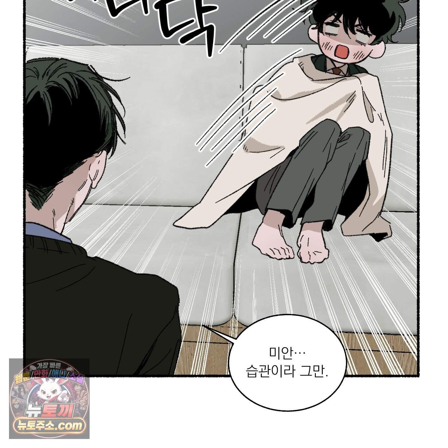 코티지 가든 추석 특별편 2화 8