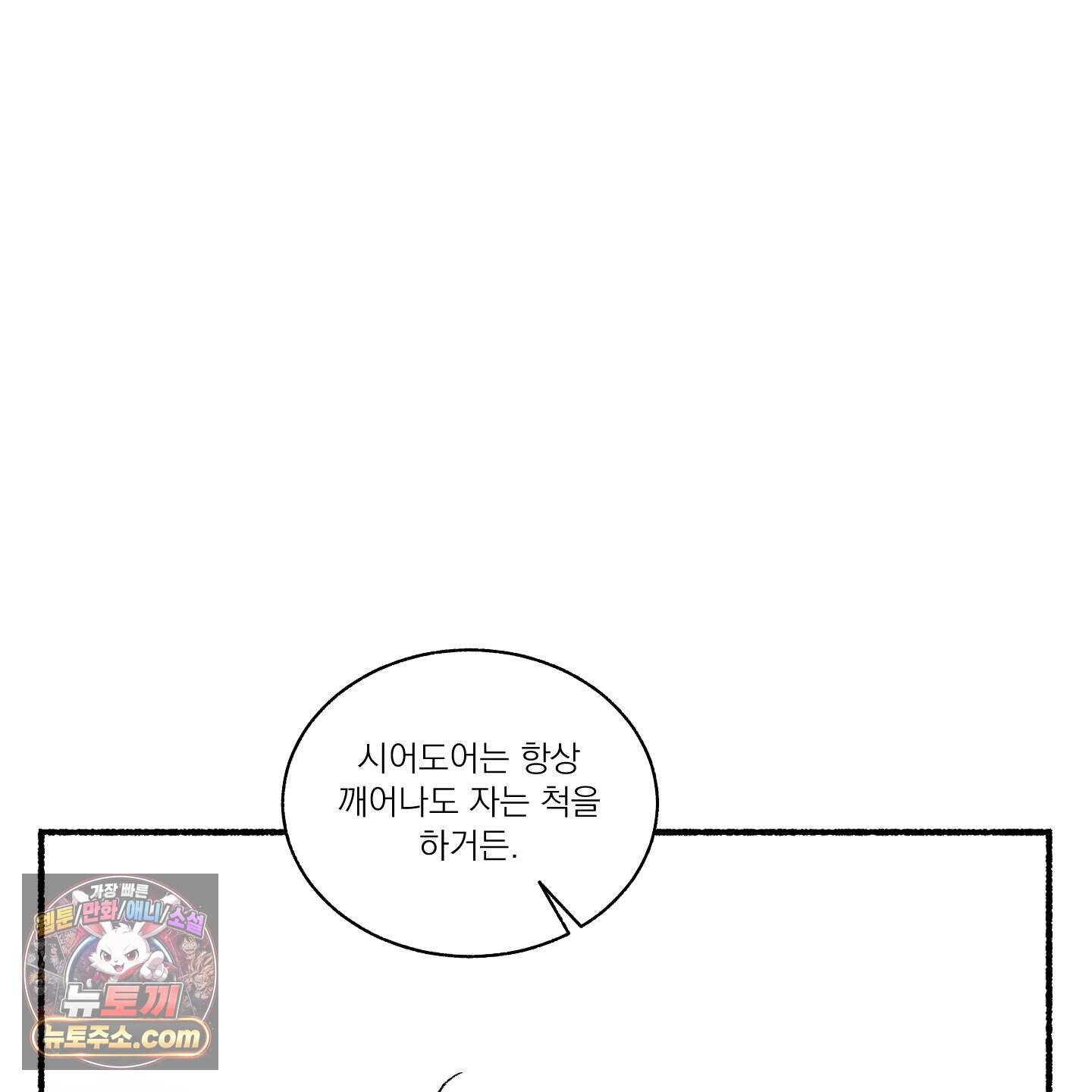 코티지 가든 추석 특별편 2화 9