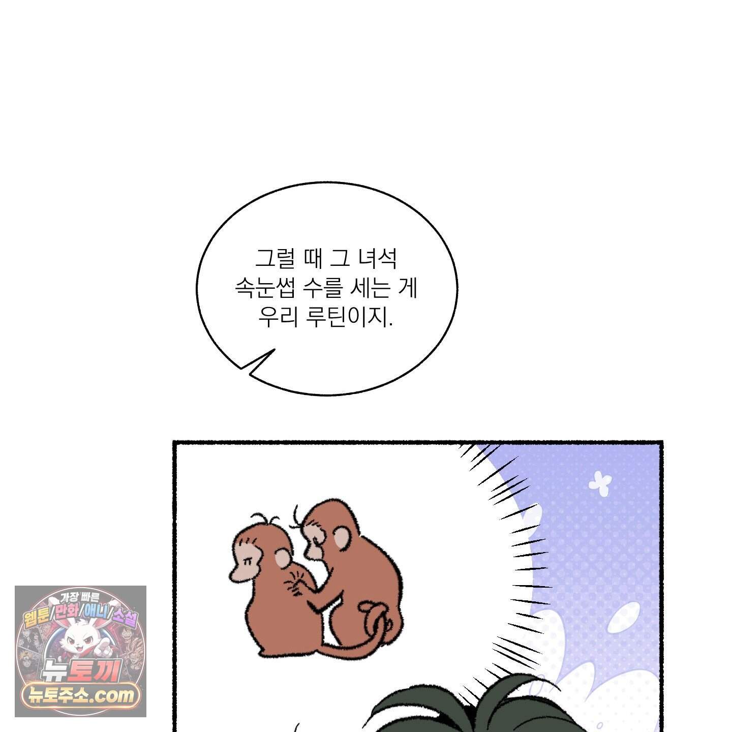 코티지 가든 추석 특별편 2화 11