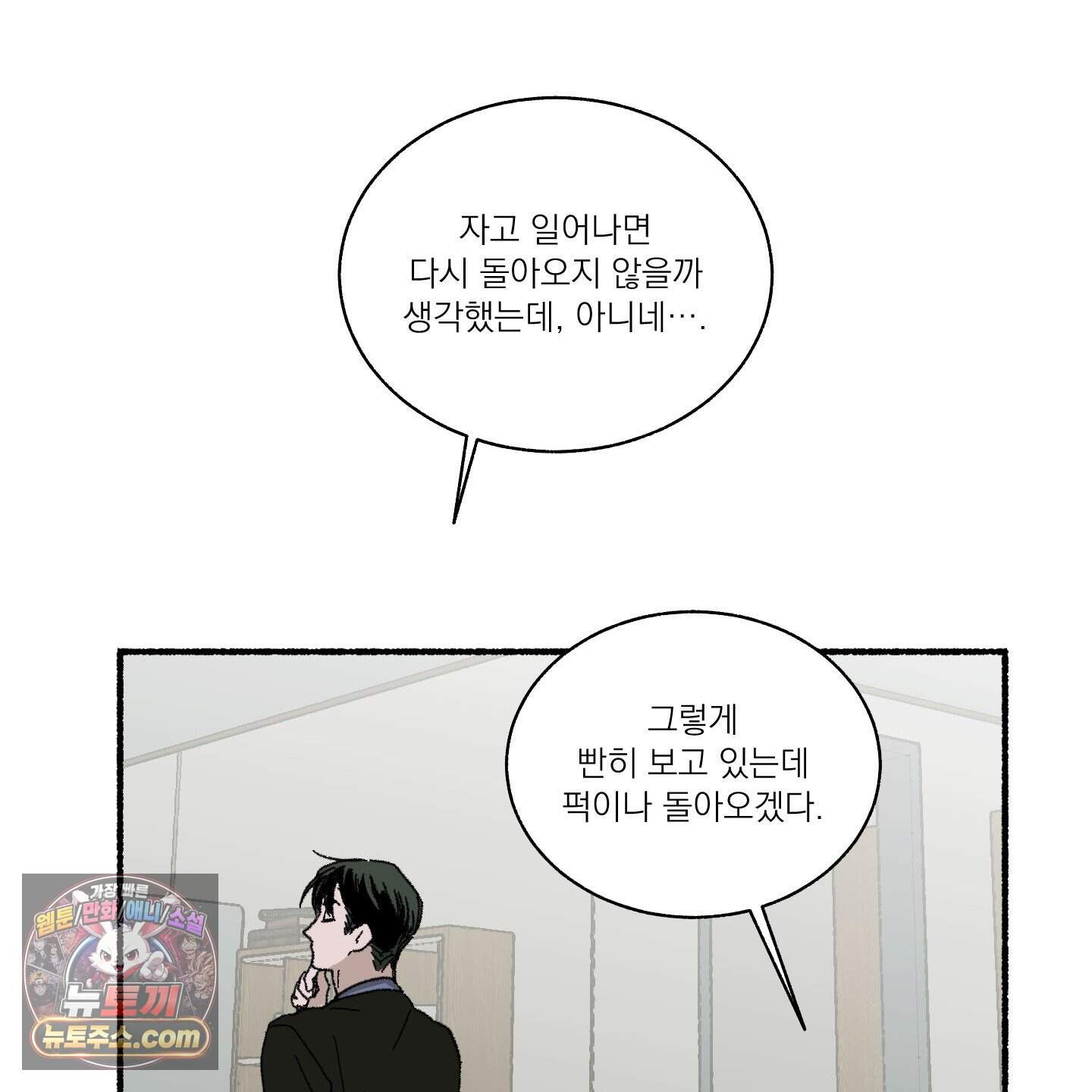 코티지 가든 추석 특별편 2화 13