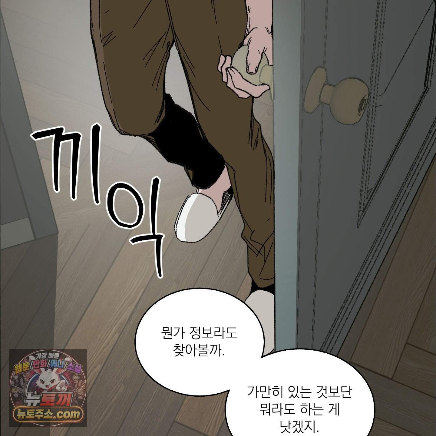 코티지 가든 추석 특별편 2화 16
