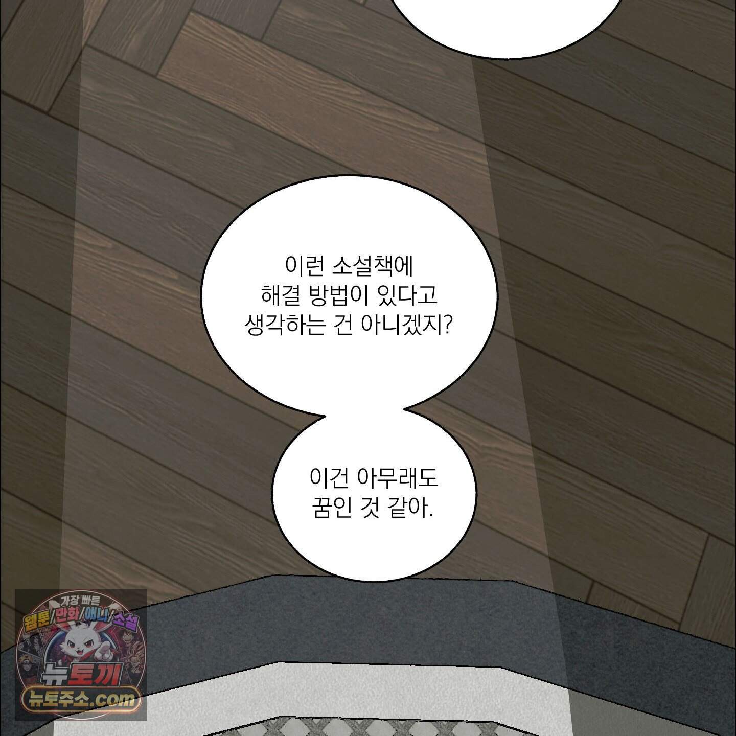 코티지 가든 추석 특별편 2화 17