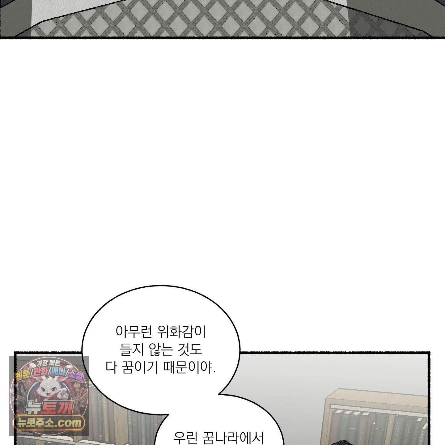 코티지 가든 추석 특별편 2화 18