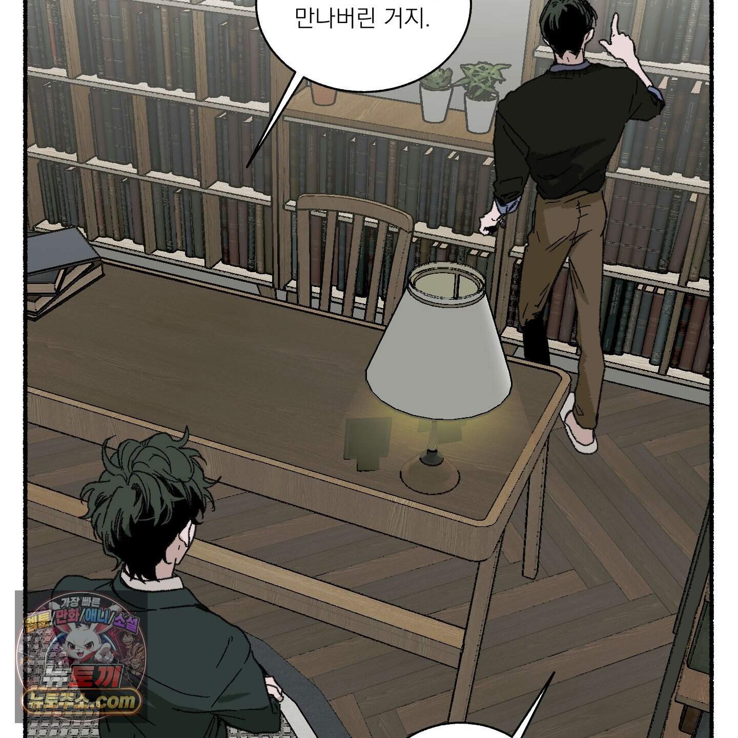 코티지 가든 추석 특별편 2화 19
