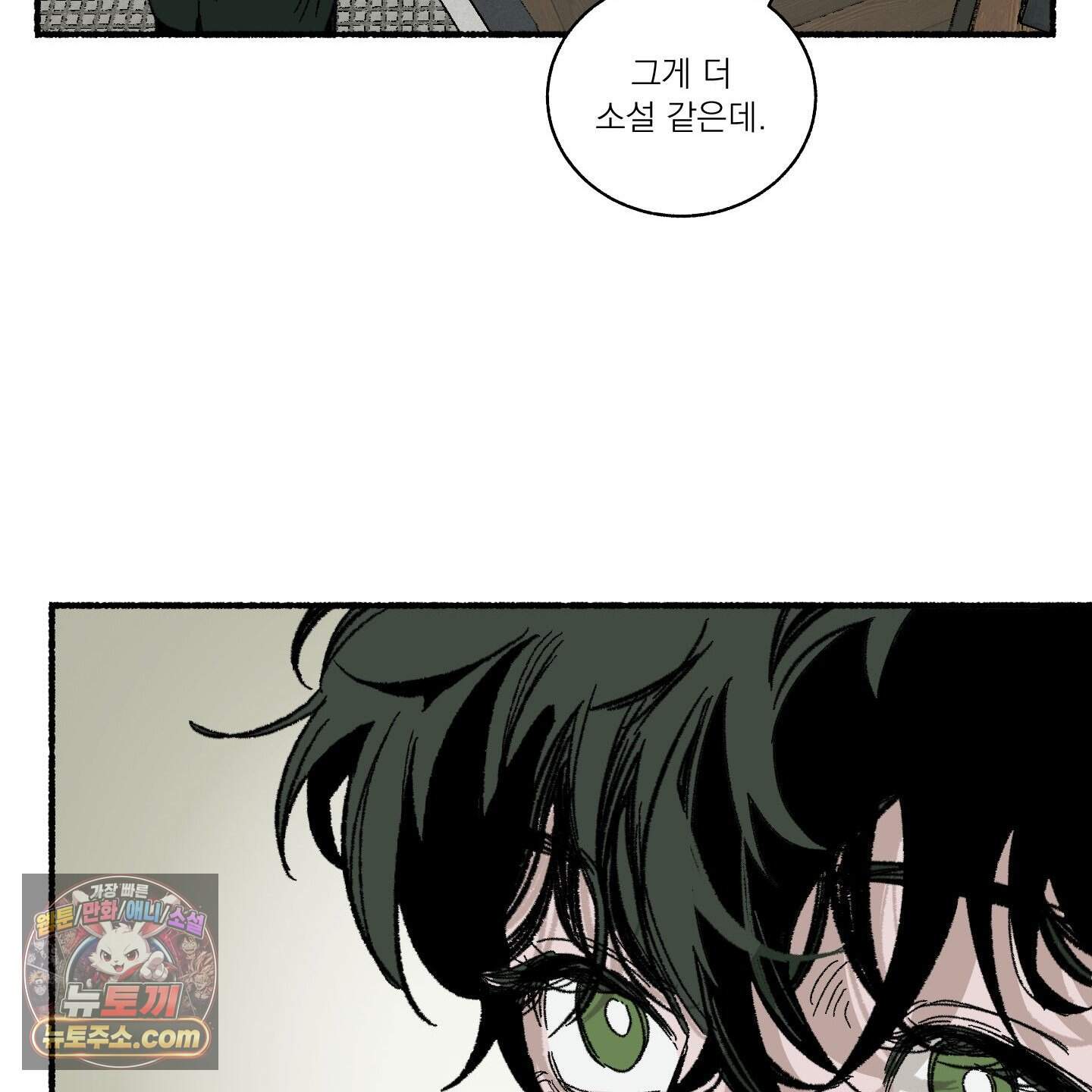 코티지 가든 추석 특별편 2화 20
