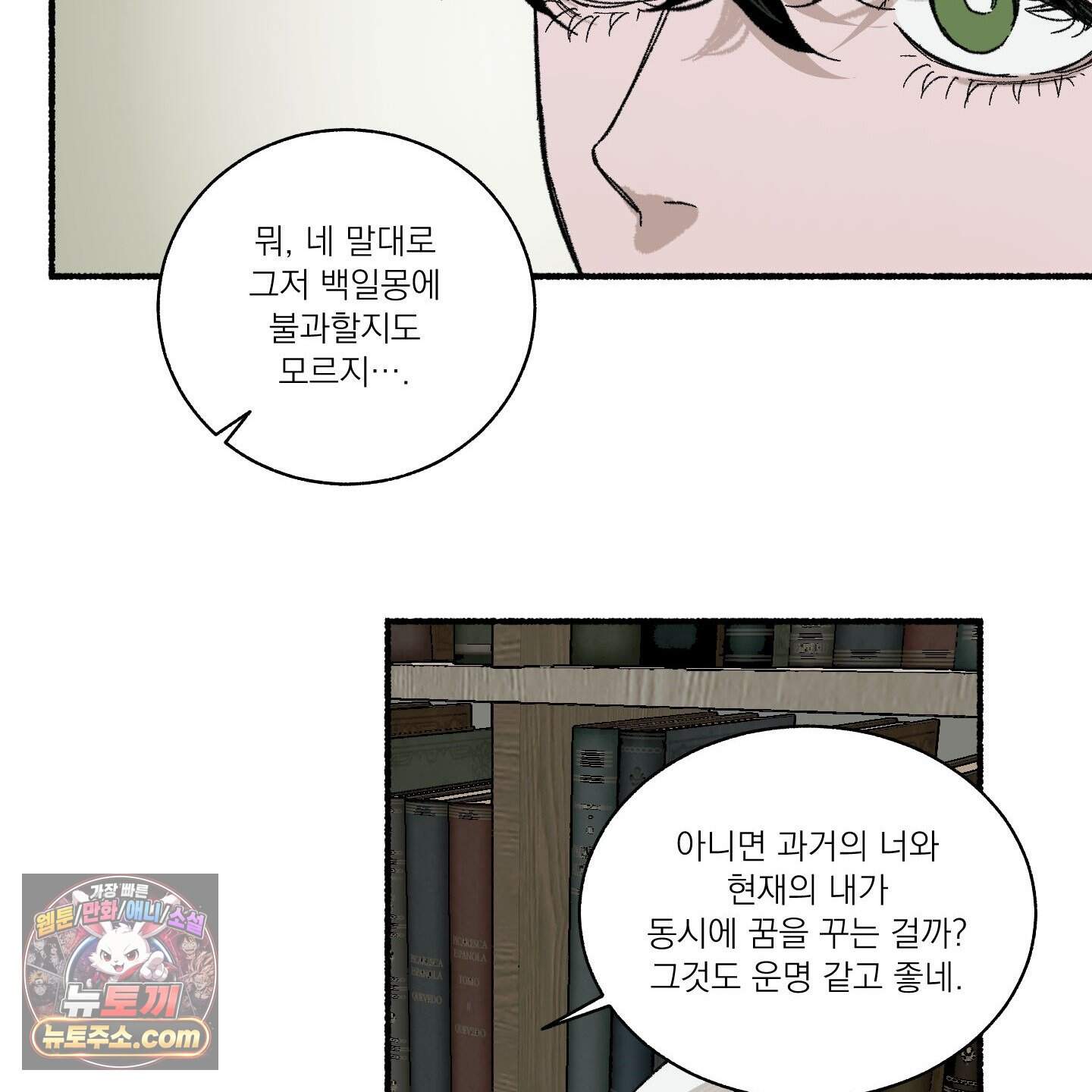 코티지 가든 추석 특별편 2화 21