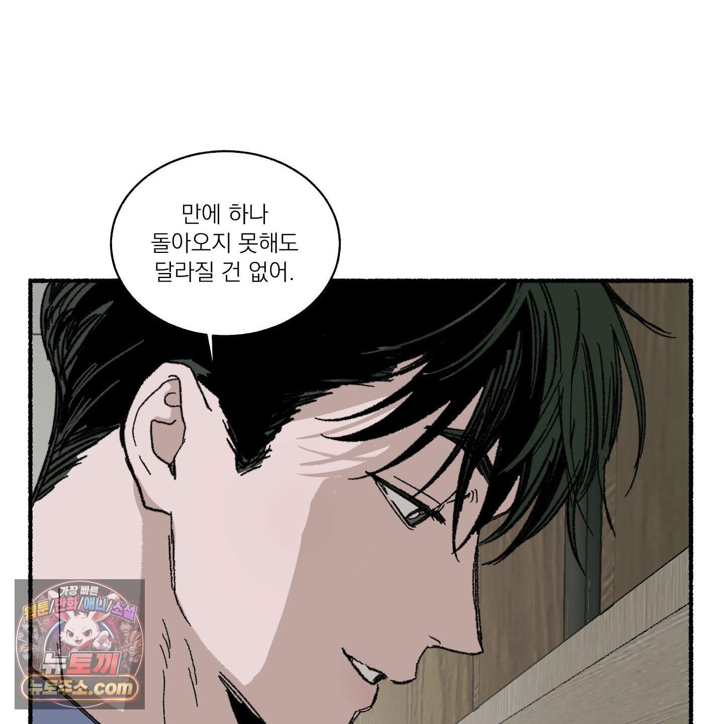 코티지 가든 추석 특별편 2화 23