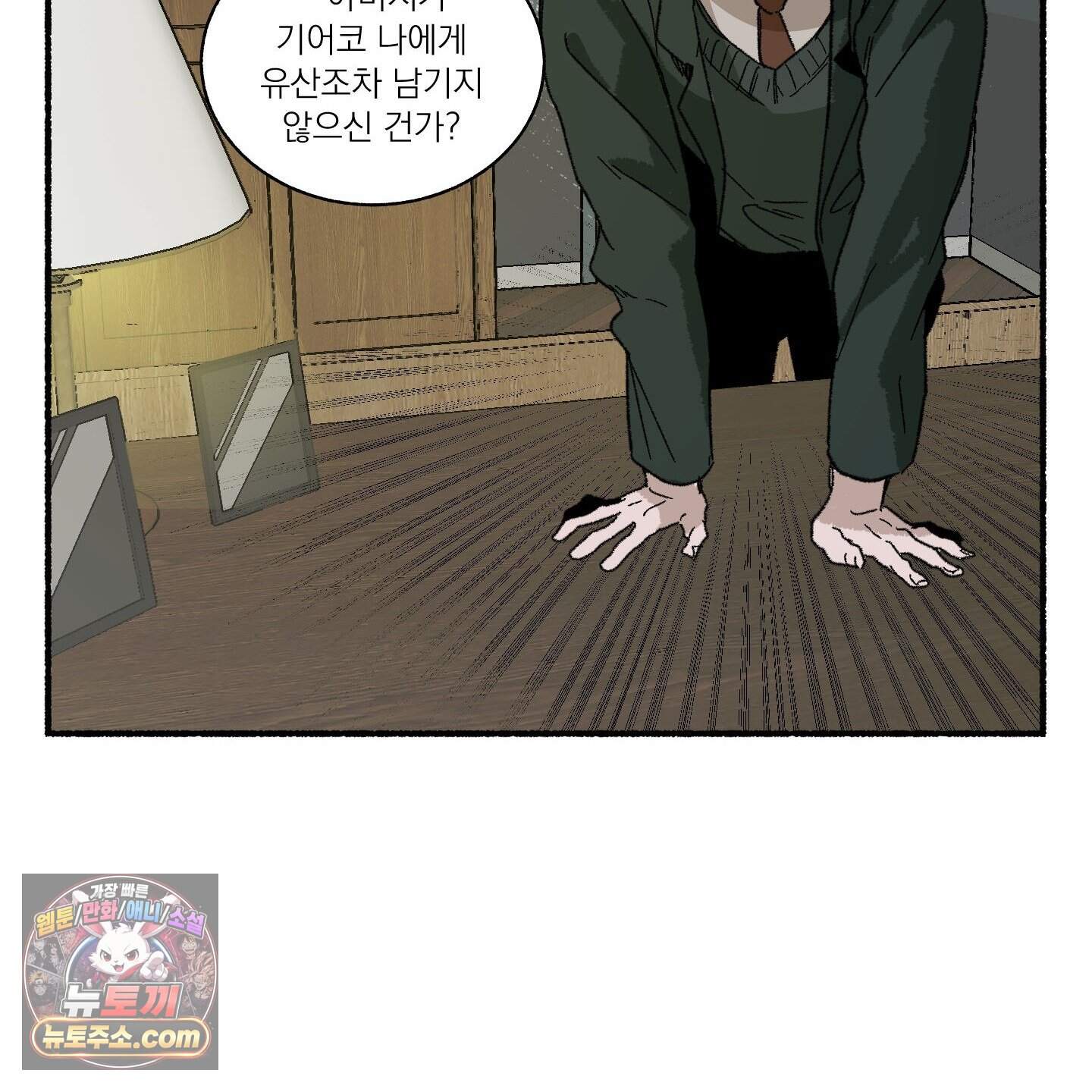 코티지 가든 추석 특별편 2화 26