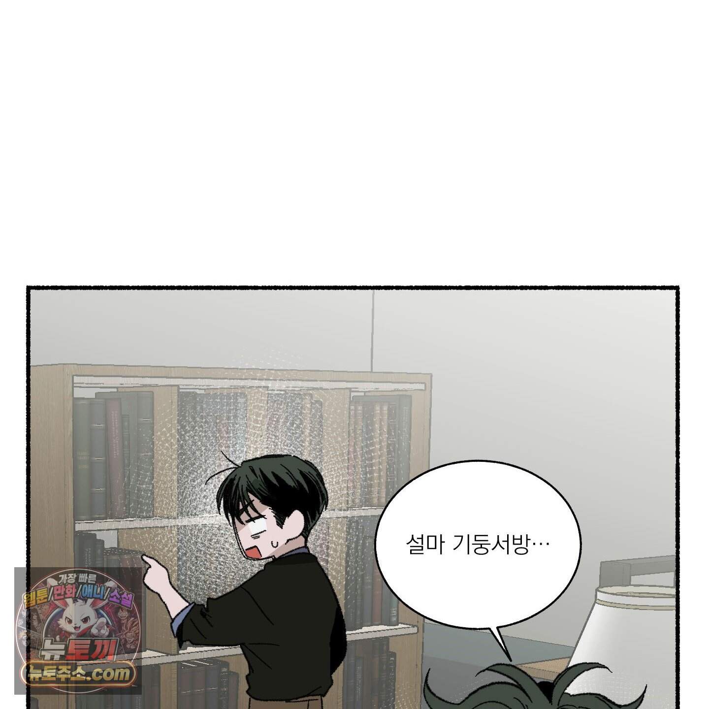 코티지 가든 추석 특별편 2화 27