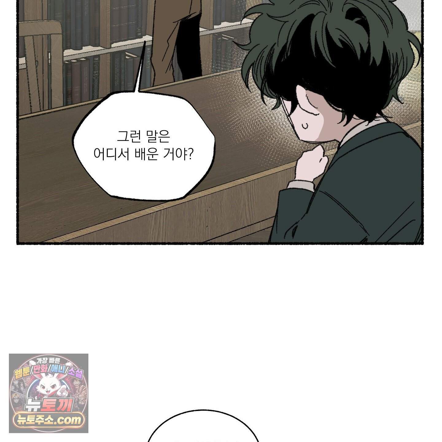 코티지 가든 추석 특별편 2화 28