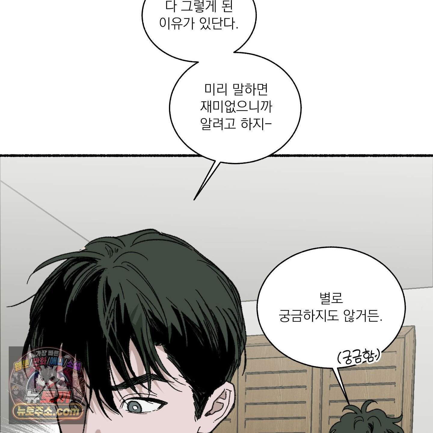 코티지 가든 추석 특별편 2화 29