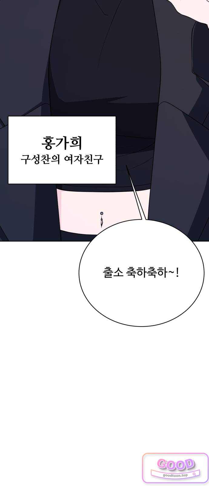 채널명 : 구찬지아 [043화] 구성찬 ep.2 7