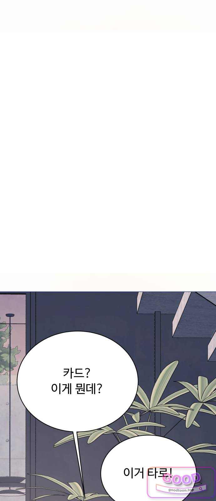 채널명 : 구찬지아 [043화] 구성찬 ep.2 12
