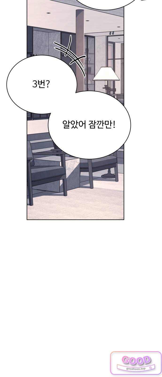 채널명 : 구찬지아 [043화] 구성찬 ep.2 15