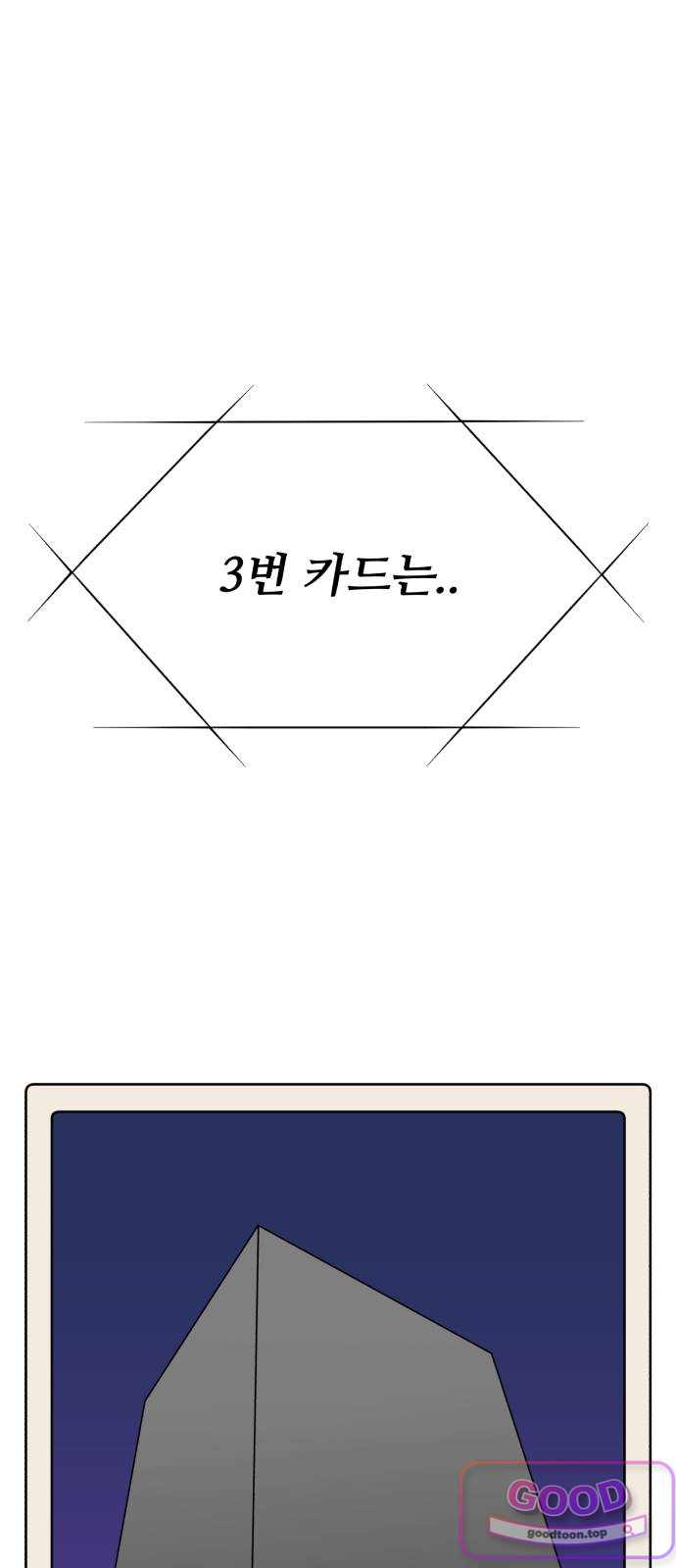 채널명 : 구찬지아 [043화] 구성찬 ep.2 16