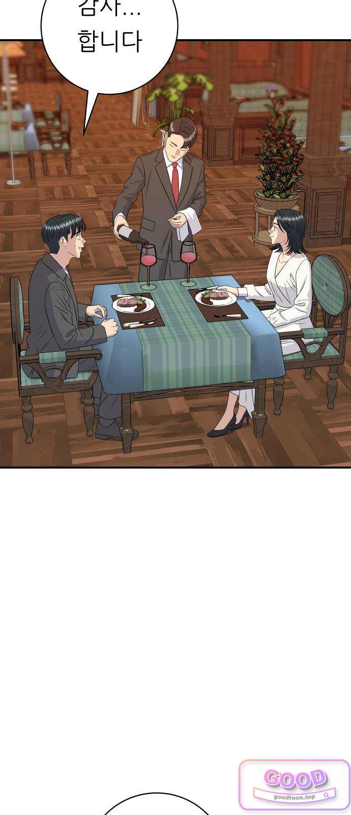 백수세끼 295화 안심스테이크 3