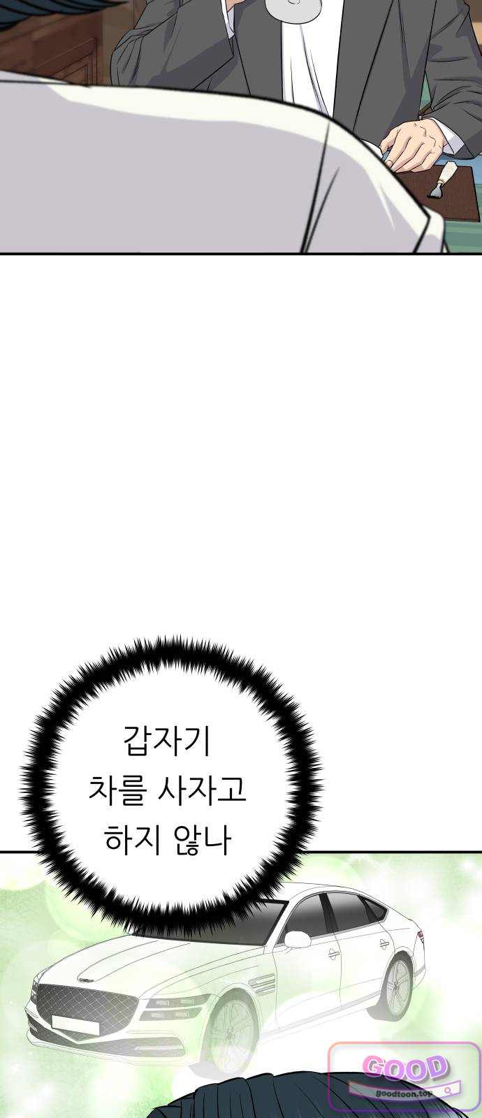 백수세끼 295화 안심스테이크 7
