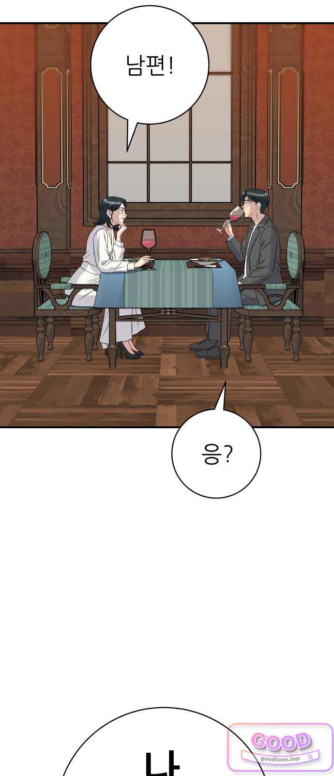 백수세끼 295화 안심스테이크 10