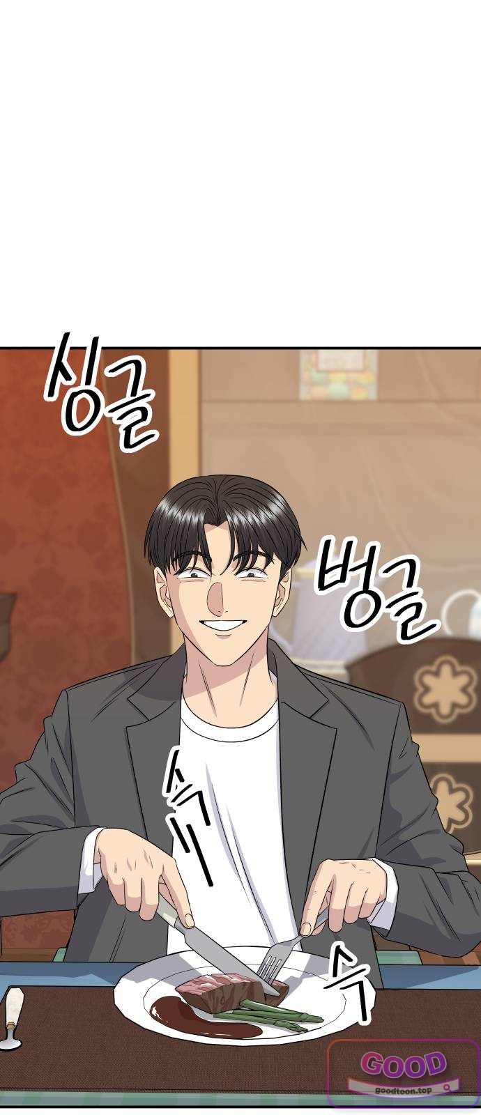 백수세끼 295화 안심스테이크 14