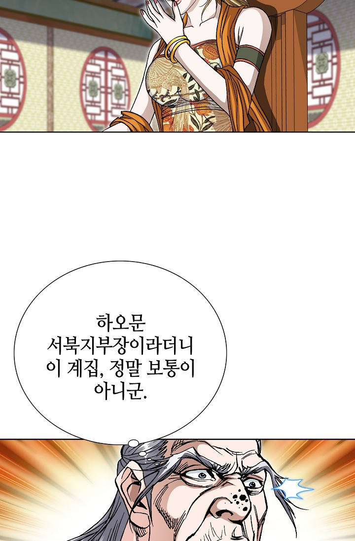 혈우 159화 3