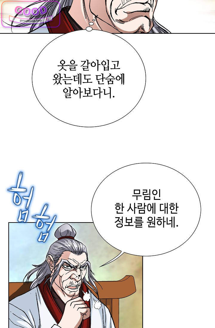 혈우 159화 4