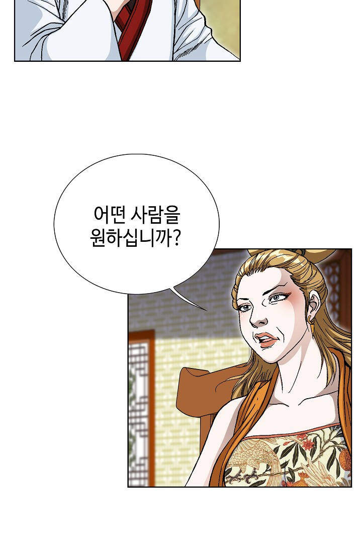 혈우 159화 5