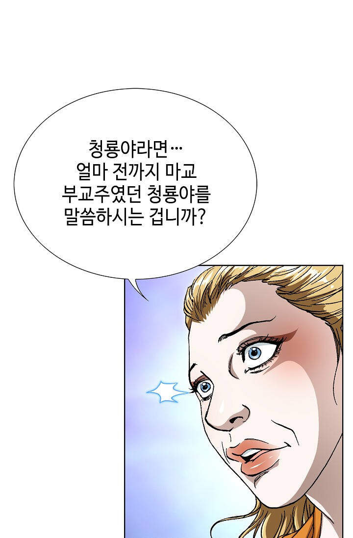 혈우 159화 7