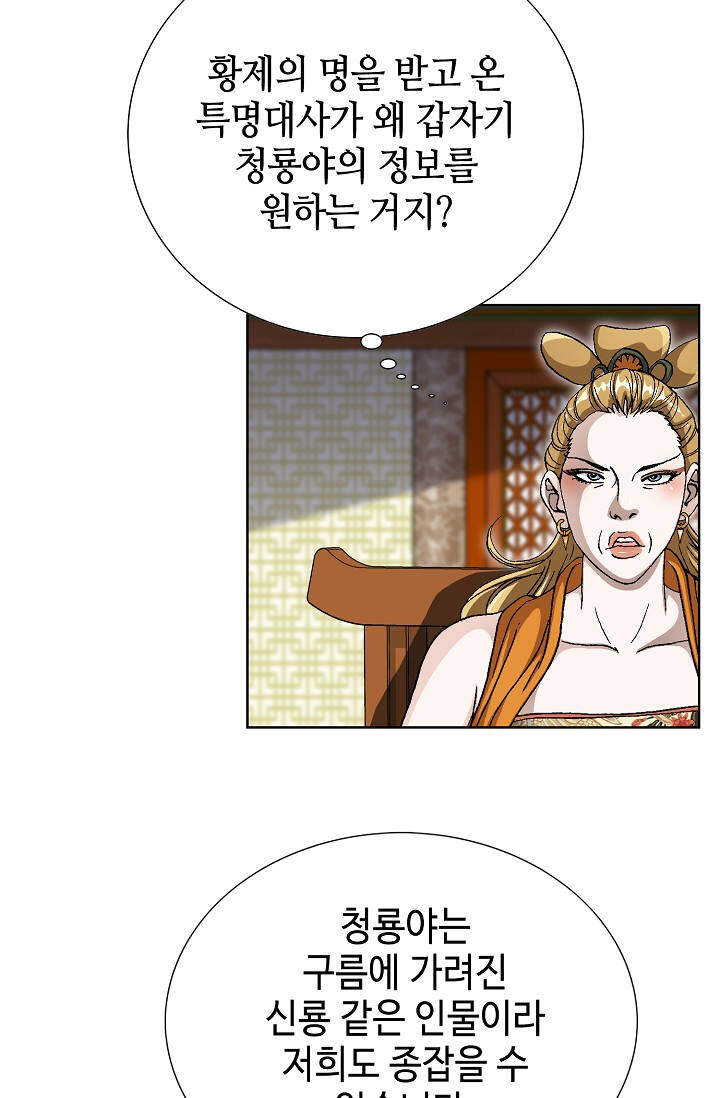 혈우 159화 9