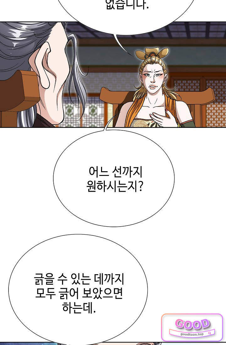 혈우 159화 10