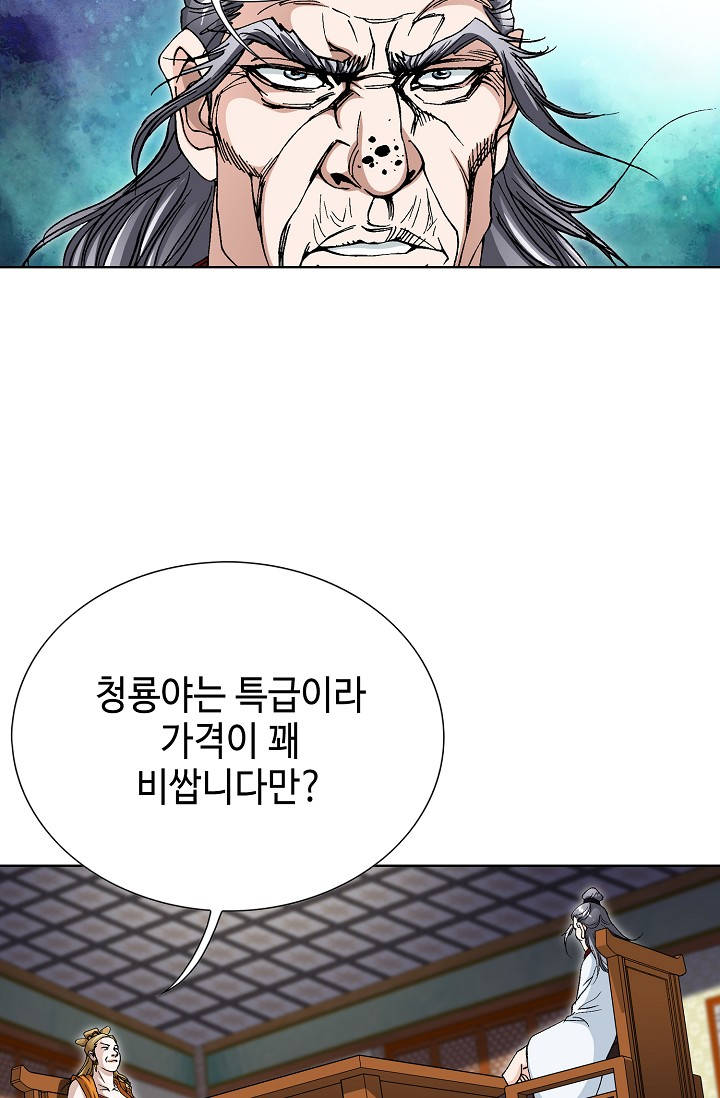혈우 159화 11