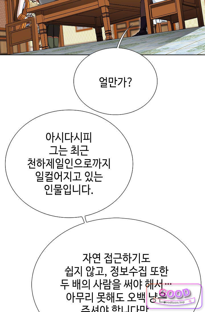혈우 159화 12