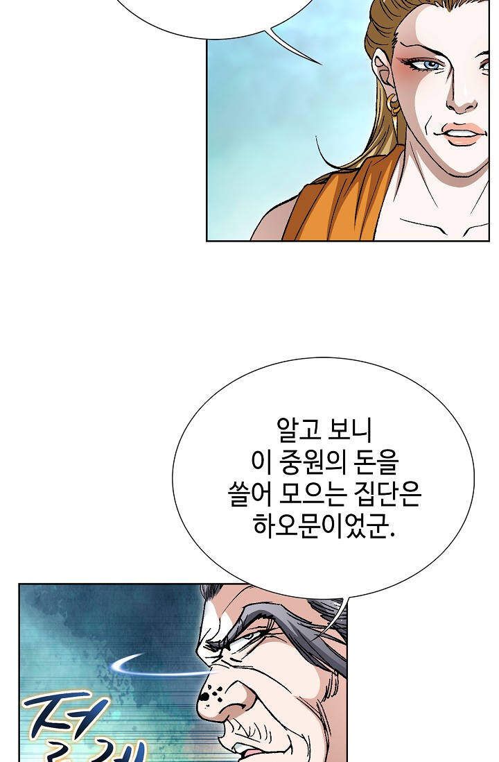 혈우 159화 15