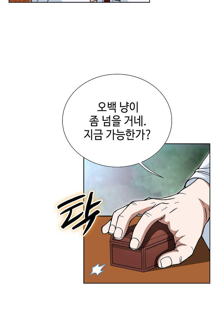 혈우 159화 17