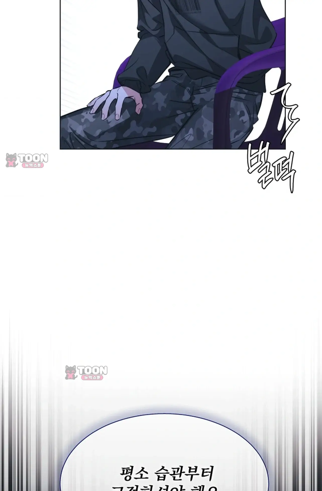 여미새 남돌이 비엘 재능충 9화 7