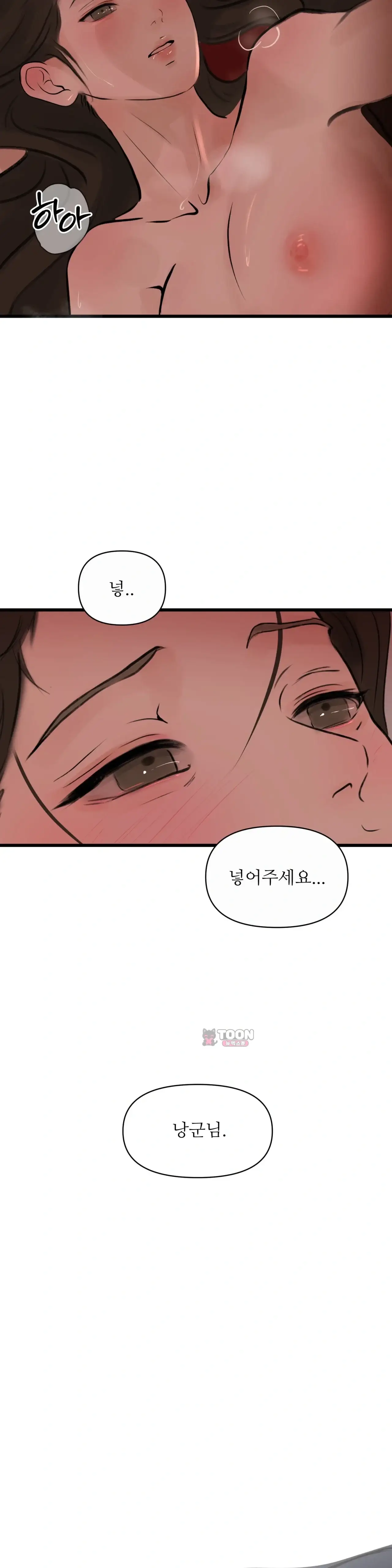 밤에 그리는 서 5화 4