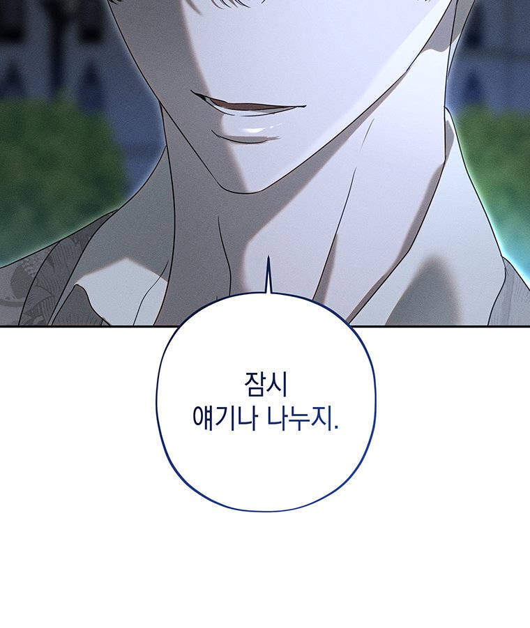 일어나지 않은 것들에 관하여 8화 13