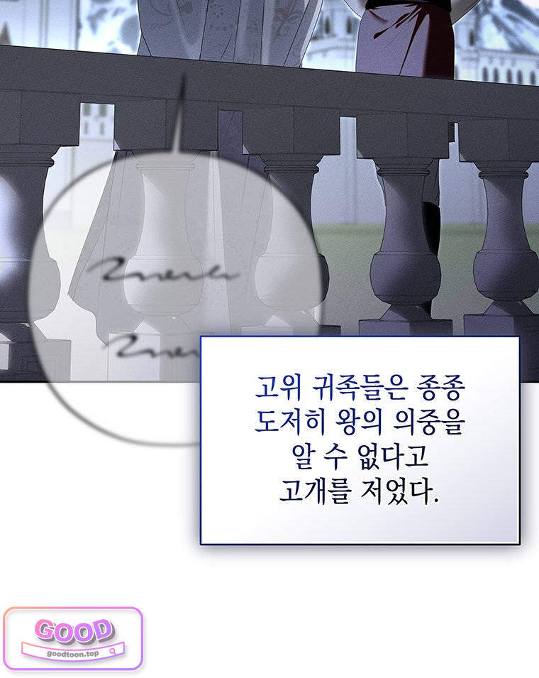 일어나지 않은 것들에 관하여 8화 18