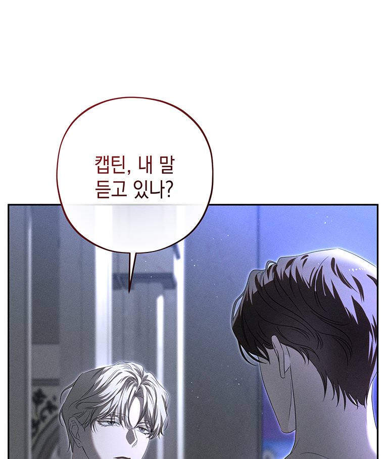 일어나지 않은 것들에 관하여 8화 21